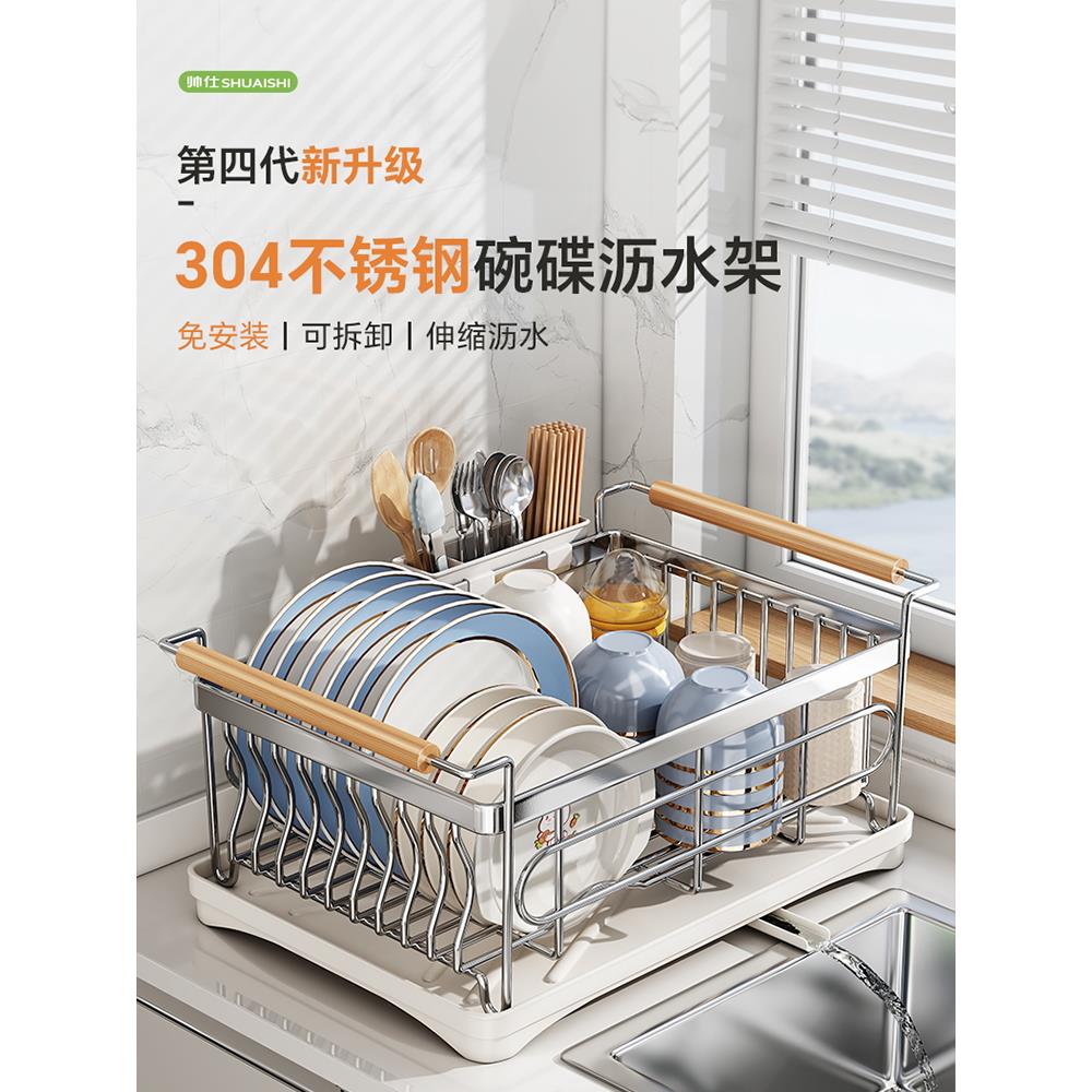 帅仕餐具排水架厨房储物架304不锈钢排水篮排水架餐具筷子储物架