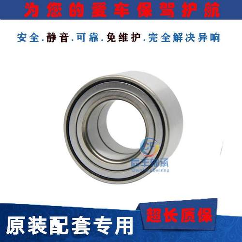电动汽车前轮轴承DAC356240A/B/C 255237 255242 285842 3562W-5