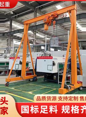 电动龙门架1/3/5吨无轨龙门架移动升降式万向有轨简易吊架起重机
