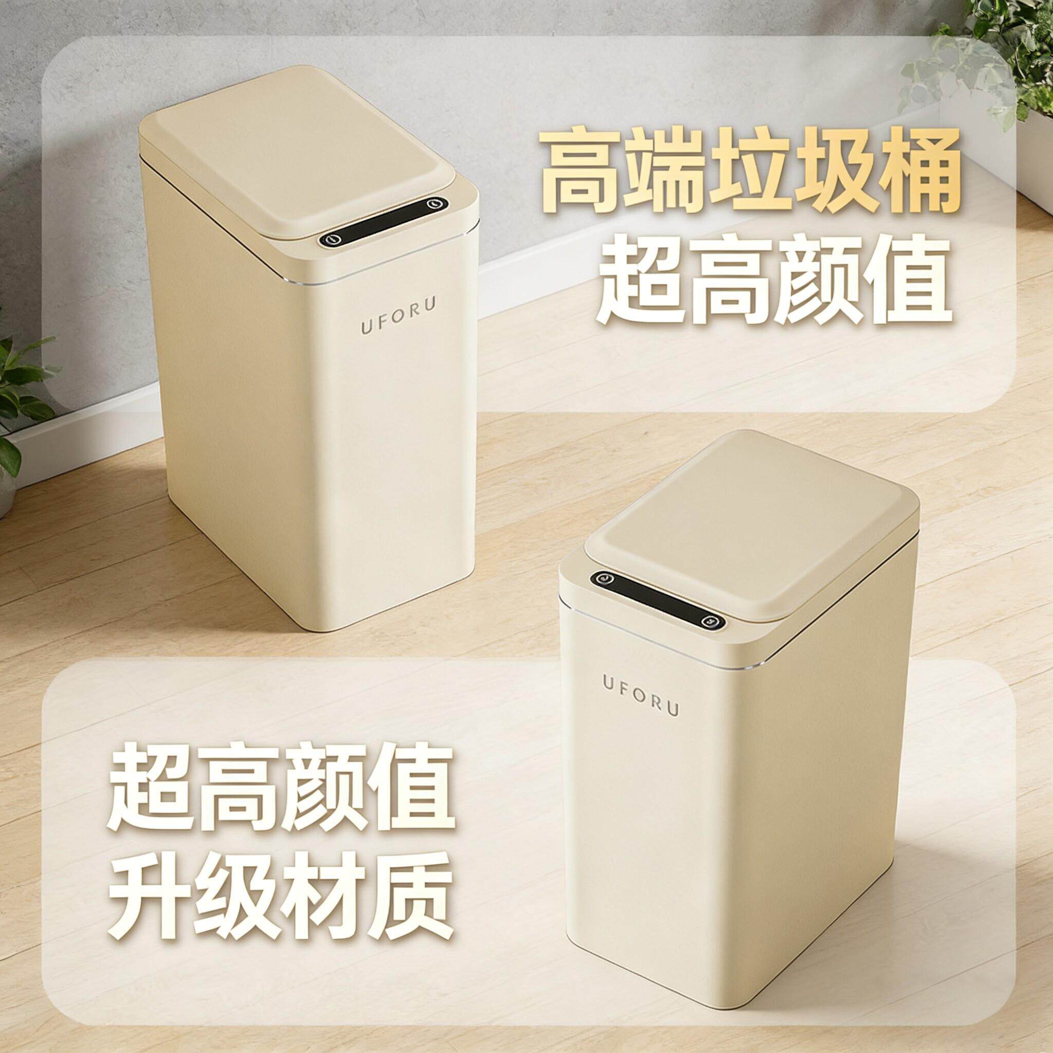垃圾桶轻奢高级感家用厕所智能感应开盖纸篓客厅免弯腰夹缝垃圾筒