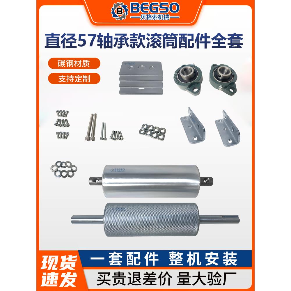 输送带配件全套传送带滚轮流水线滚筒带轴承滚筒轴无动力滚筒托辊