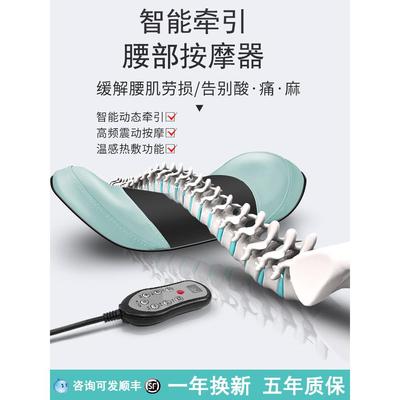 腰部按摩器曲度腰椎理疗矫正腰疼舒缓牵引腰间盘凸出智能家用仪器