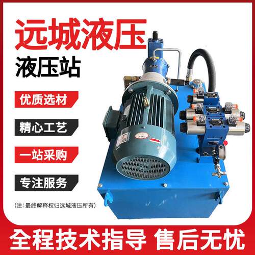 柱塞泵5.5KW液压站 7.5KW液压帮浦站总成 11KW高压液压系统25YCY