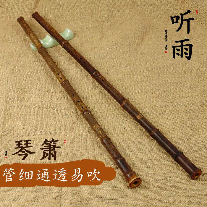 [听雨]8八孔F G调琴箫专业演奏琴萧紫竹洞萧精制一节竹箫乐器初学