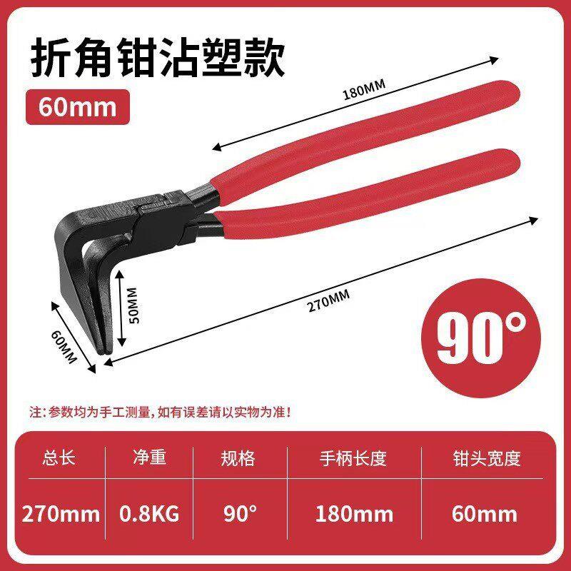 折边钳子钣金折弯工具90度直45宽头扁嘴钳铁皮折角器大开 口平口