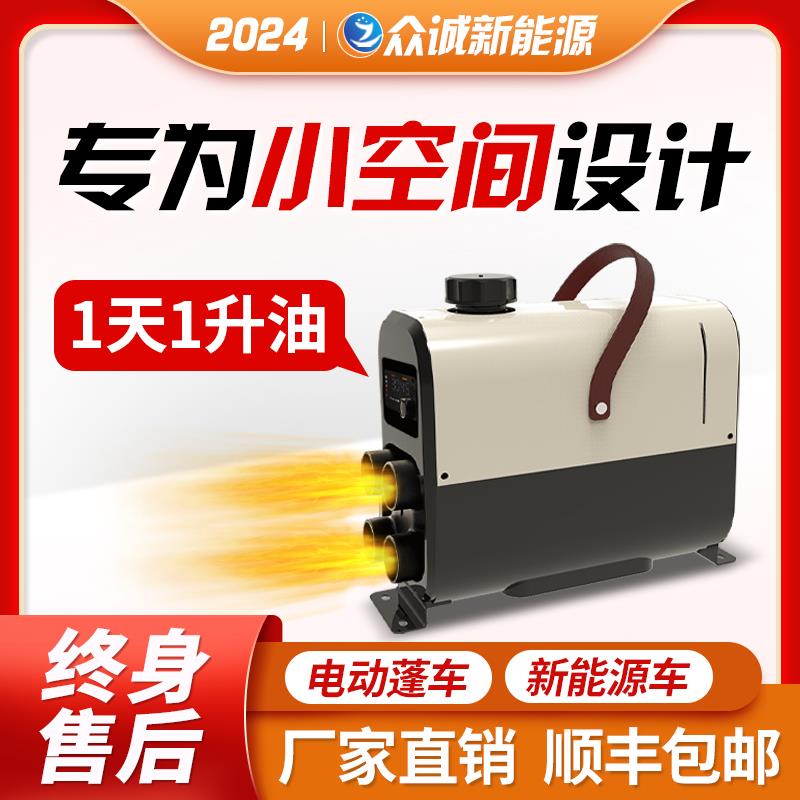 小型迷你柴暖驻车加热器电动三轮车专用车载取采暖器暖风机All
