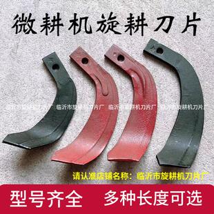 小型耕耘机配件旋耕机刀片翻土旋耕刀片培土刀开 沟机松土刀