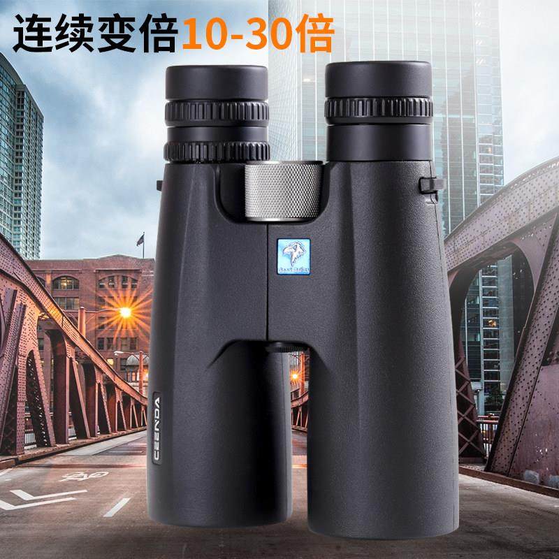 大口径双筒望远镜10-30X50连续变倍高清微光夜视观鸟户外手机拍照