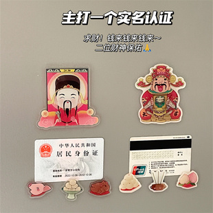 亚克力求财求发好运吉祥小礼物 套装 创意财神爷磁吸冰箱贴饰