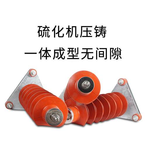 H外Y5W-51/13Z氧4化锌避雷器带底座35KV高压HY5WZ-51硅胶套电站型