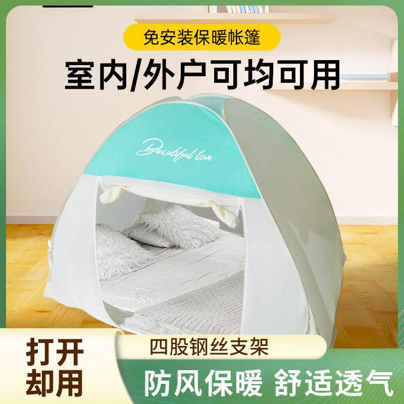 应免安AA001装室内外保帐篷暖跨境地急救灾钢丝速开帐篷上床上保