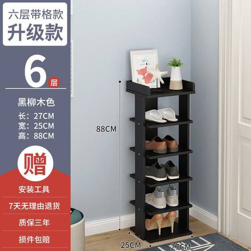 6R进门鞋柜小尺寸窄加宽鞋架子多层家用省空间防尘门口鞋架简约收