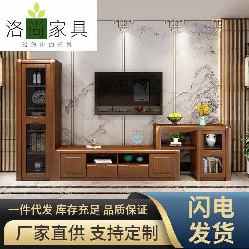 新中式实木电视柜组合储物原木现代简代橡胶木客厅视听柜家具套装