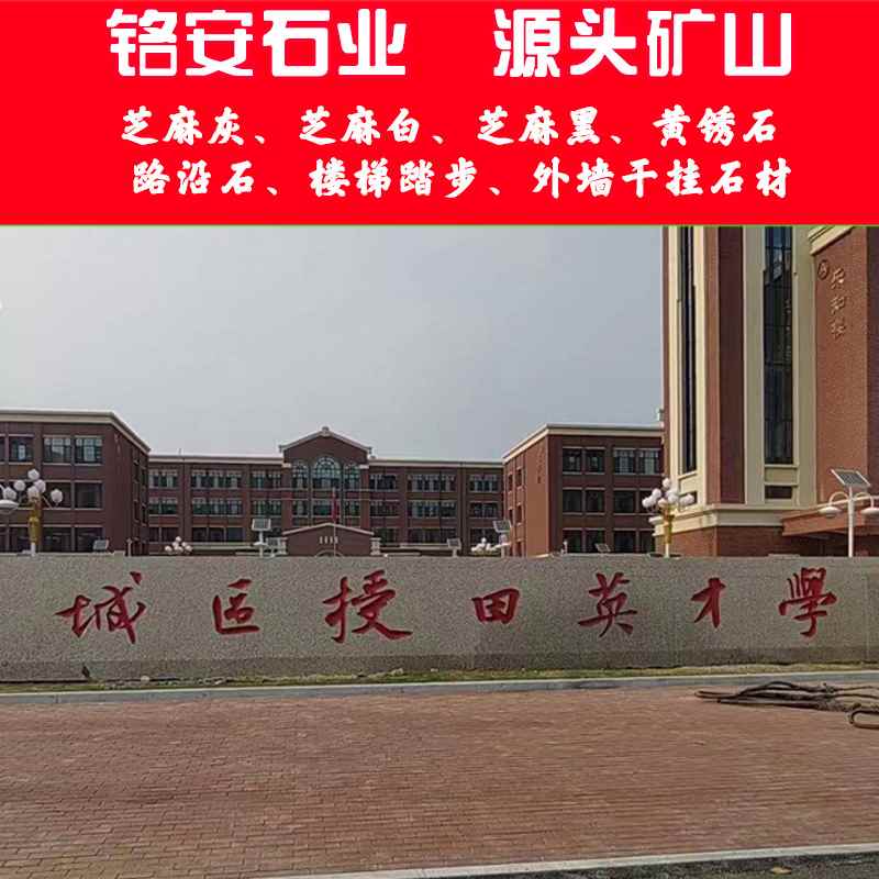 花岗岩门牌石五莲红巨石景观石浪淘沙风景石单位企业迎宾石刻字石