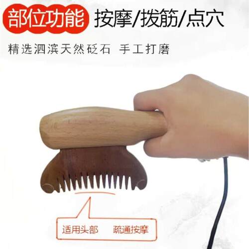砭石电梳子加热头部按摩刷疏通刮刮梳脸部温灸器通用理疗仪经络梳