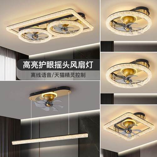 新款247冰风裂纹吸顶扇灯扇灯护扇眼LED灯具家用气60度摇头电大灯