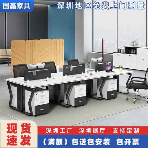 深圳职员办公桌4人员工桌椅组合6人屏风卡位财务电脑桌办公室桌子