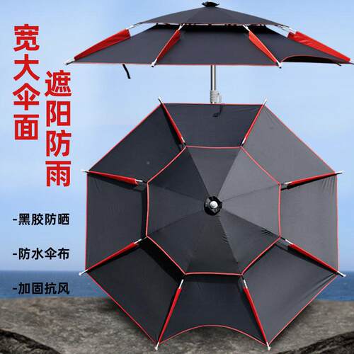 钓鱼伞大钓伞层加厚折叠LVT万向42./2.双6米户外遮希阳伞防晒防雨