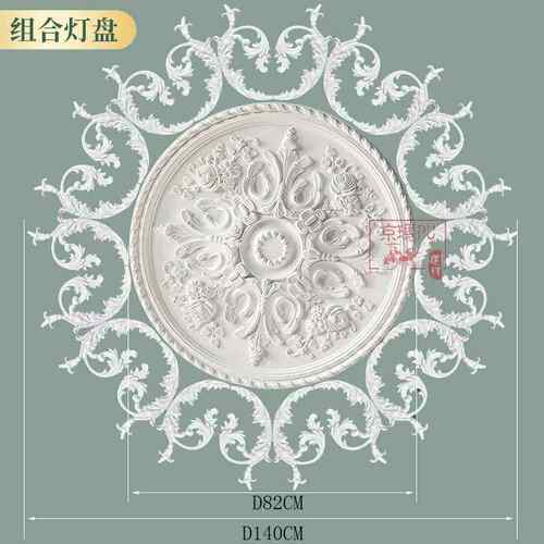 吊顶灯盘灯池欧式PU装饰材料天花板造型仿石膏线圆形组合雕花灯座
