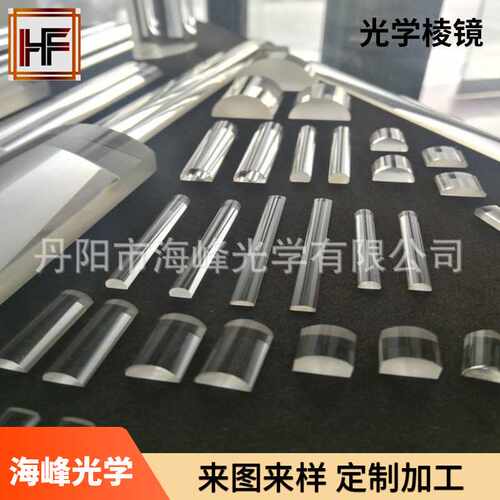 20*20*50mm k9光学水晶玻璃棱镜摄影等边三角棱镜 反射棱镜