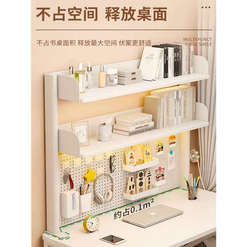 。桌面书架收家纳置物架办公电脑桌上洞洞板多层铁。生艺F88J8THJ