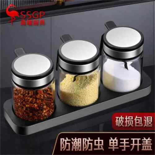 SSGP玻璃调料罐家用密封盐罐味精调料盒厨房佐料调味瓶罐子套装