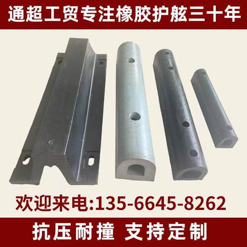 D型橡胶护舷码头桥梁桥D墩撞墙面保护防块船751用防条A护舷O型SA