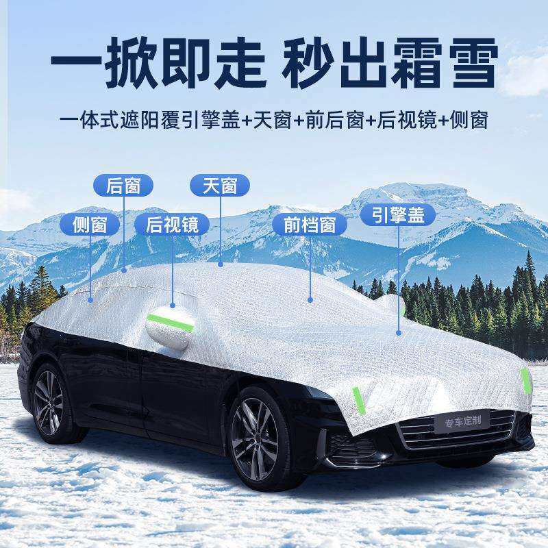 汽遮璃雪挡防冻车罩途长汽车前挡风玻防雪板遮阳防雨四季通用XPL