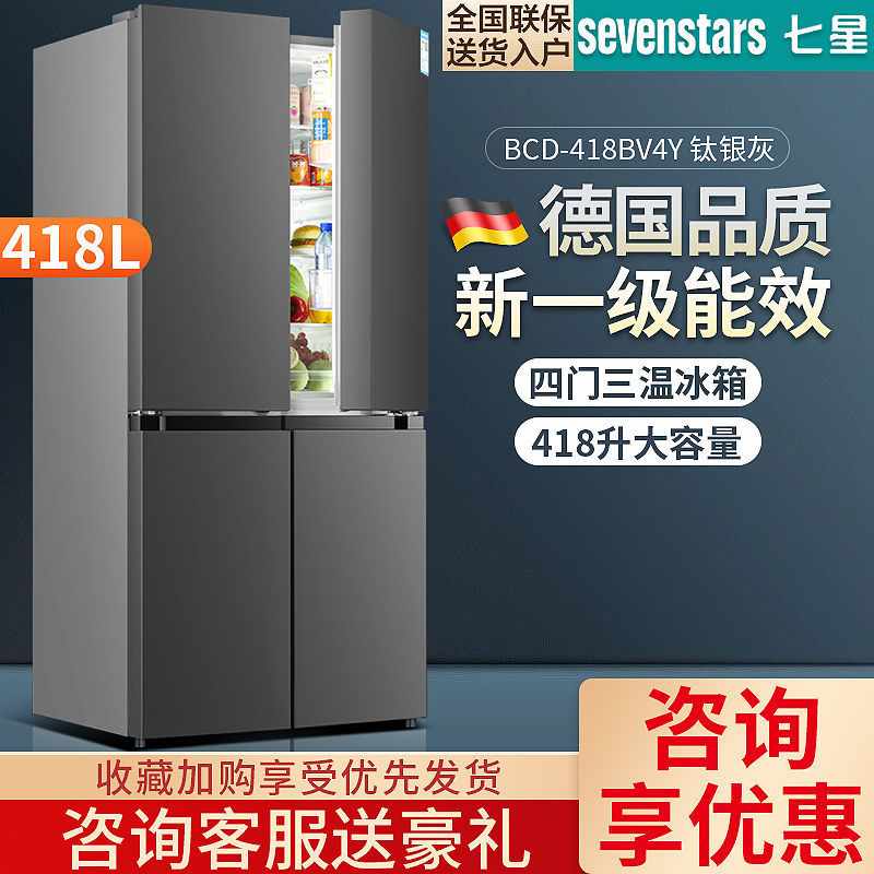 荐对开门变频风冷无霜节能十字四门三门双门电冰箱