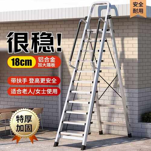 梯子家用铝合金不锈钢人字梯折叠工程加厚室内外多功能便携爬楼梯