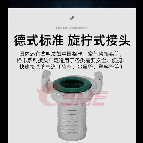 不锈钢德式格卡GEKA管尾快接接头 DN8~DN25 1/2寸~1寸
