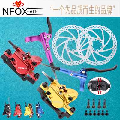 MEROCA油刹山地自行车刹车双活塞一体油缸油压碟刹器套装MT500