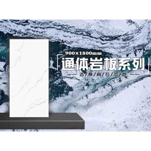通体900x1800无限连纹陶瓷大板客厅防滑地砖瓷砖电视背景墙岩板