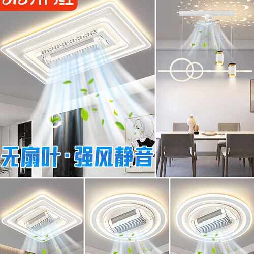 无叶风扇灯2024新款隐形客厅风扇灯卧室主卧吸顶灯中山灯具全屋