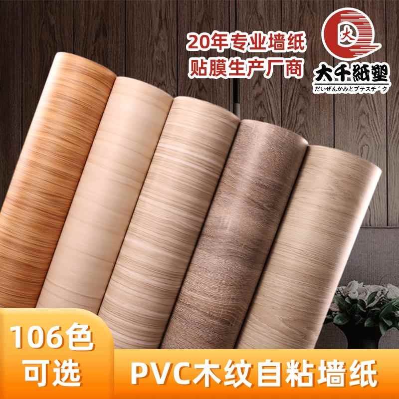pvc波音软片木纹大理石砖纹自粘墙纸电视背景墙贴