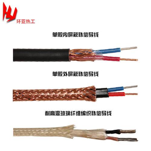 厂家补偿导线热电偶线KXFFP2*1.5K型KCHF4RP6*2*1.5补偿线缆