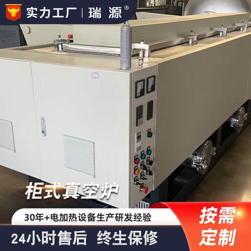 化纺织行业用柜式真空热清洗qxil385炉处理炉喷丝板杆用纤螺真空