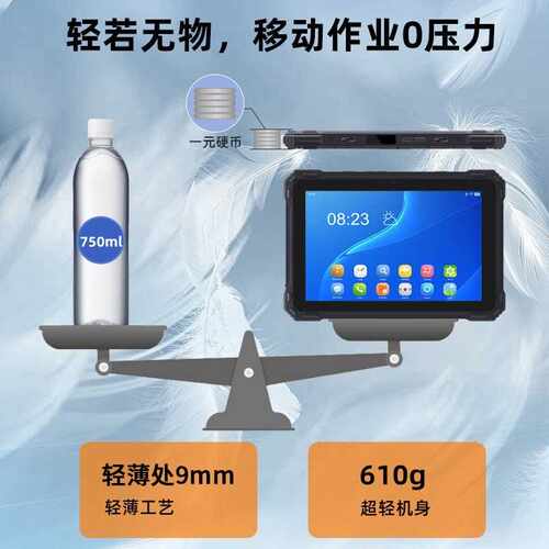 IP68级防护 工业平板电脑 超薄轻便 超长续航作业三防平板电脑