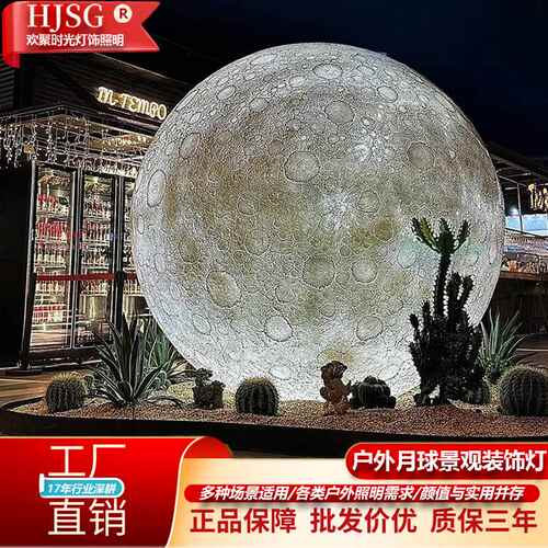 户外月球灯防水超大月亮灯落地灯餐厅酒吧商场门店装饰星球氛围灯