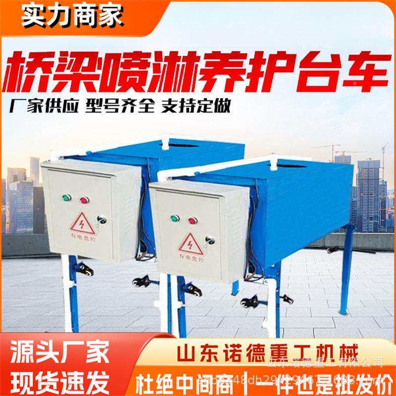 桥梁混自动设智能喷淋养护系统全自376动土浇水喷凝淋养护备