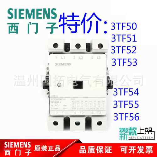 交流接触器3TF50 3TF51 3TF52 3TF53 3TF54 3TF55 3TF56