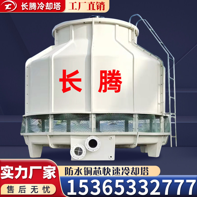 冷水塔圆形冷却塔工业冷却塔 玻璃钢凉水塔 20吨80吨100吨,清洗/食品/商业设备,冷却塔,淘宝优惠券,粉丝福利购,淘宝优惠卷