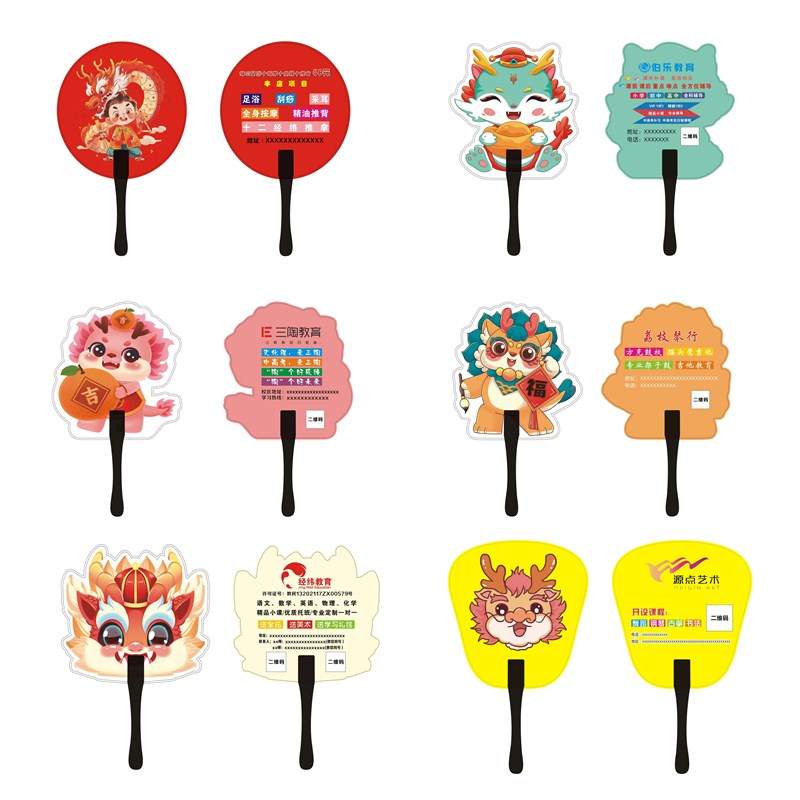 广告扇定制卡通小扇子定做1000把宣传扇团扇礼品招生扇子加印logo