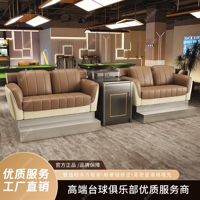 新款台球桌椅台球沙发椅台球椅台球厅专用椅观球椅卡座球房小尺寸