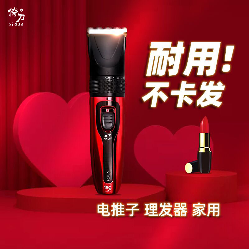 理发器推头发电推剪理发店专用电推剪油头推剪发廊专业剃头电推子