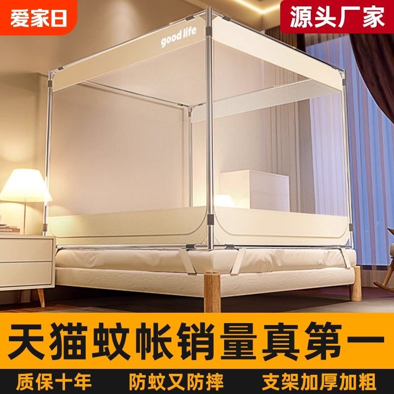 防摔蚊帐家用2024新款卧室婴儿童防掉床蒙古包免安装全罩式底纹帐
