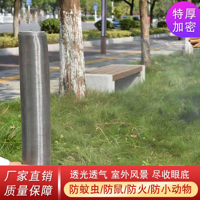 304不锈钢纱窗网自装防猫跳窗户防蚊虫纱窗纱网防鼠铁丝沙窗纱网