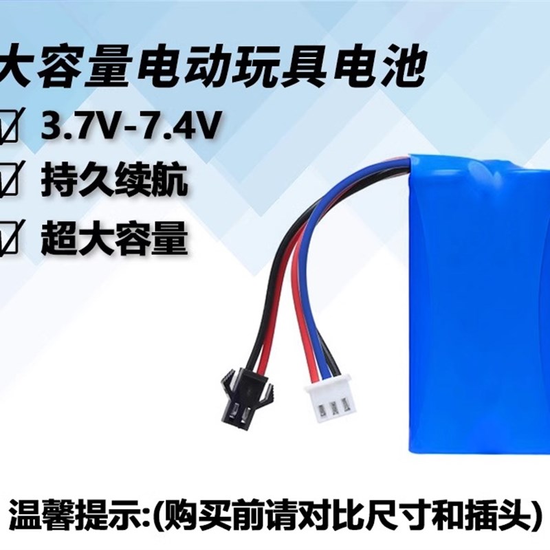 德力普14500充电电池组水枪3.7v大容量7.4v玩具遥控车18650锂电池