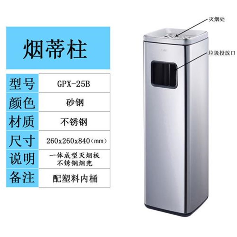 惠利得 不锈钢立式烟灰柱户外垃圾桶带烟灰缸室外吸烟区灭烟桶大