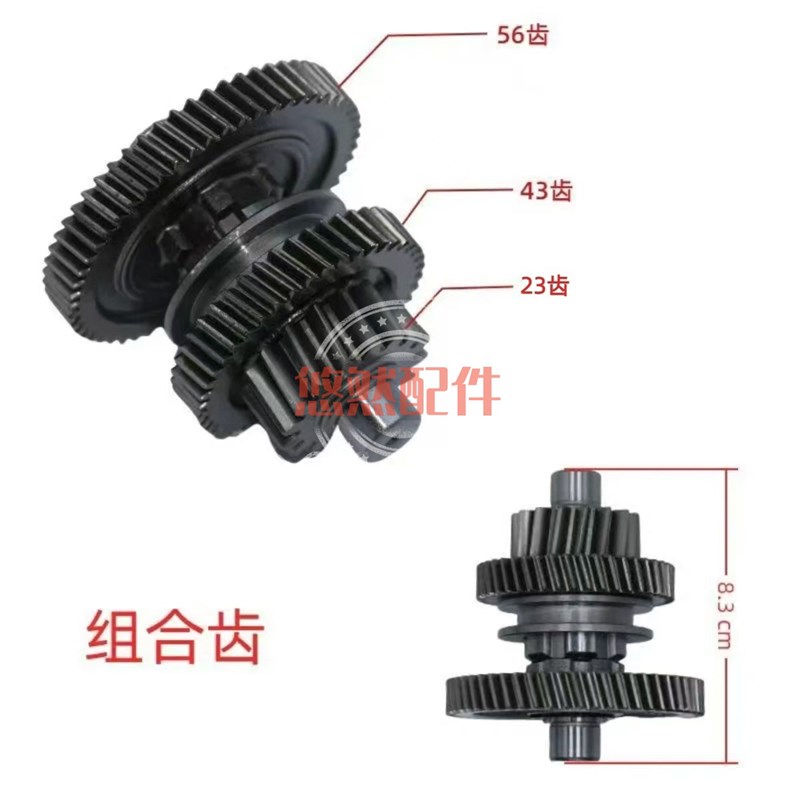 电动三轮车四轮车差速器18齿齿轮变档齿轮牙包齿轮牙轮